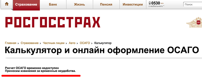 https://forum.bonus-malus.ru/images/osago-rgs-2015.png