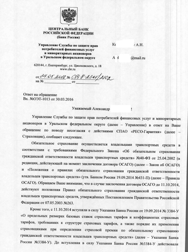 https://forum.bonus-malus.ru/images/otvet-cb-kbm-1.jpg