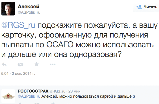 https://forum.bonus-malus.ru/images/rgs-bank.png